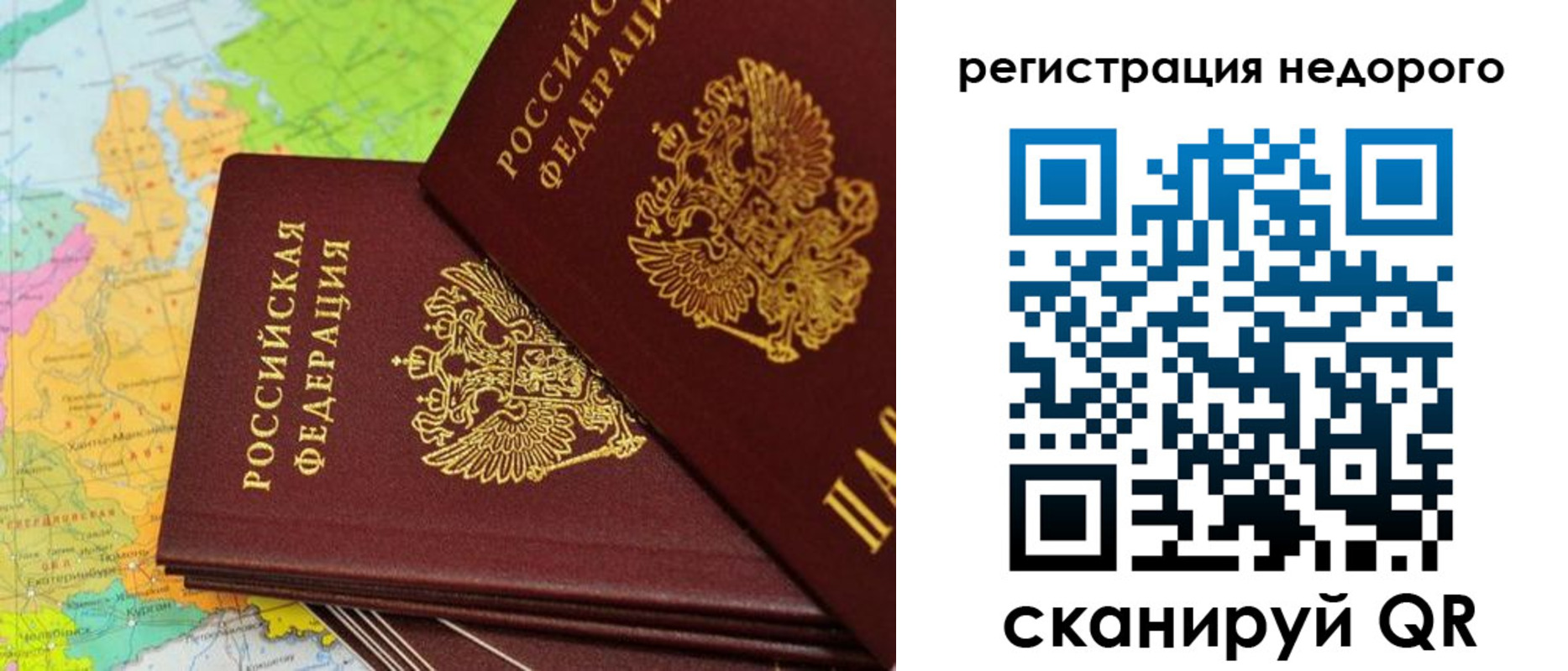 временная регистрация поиск в Южноуральске