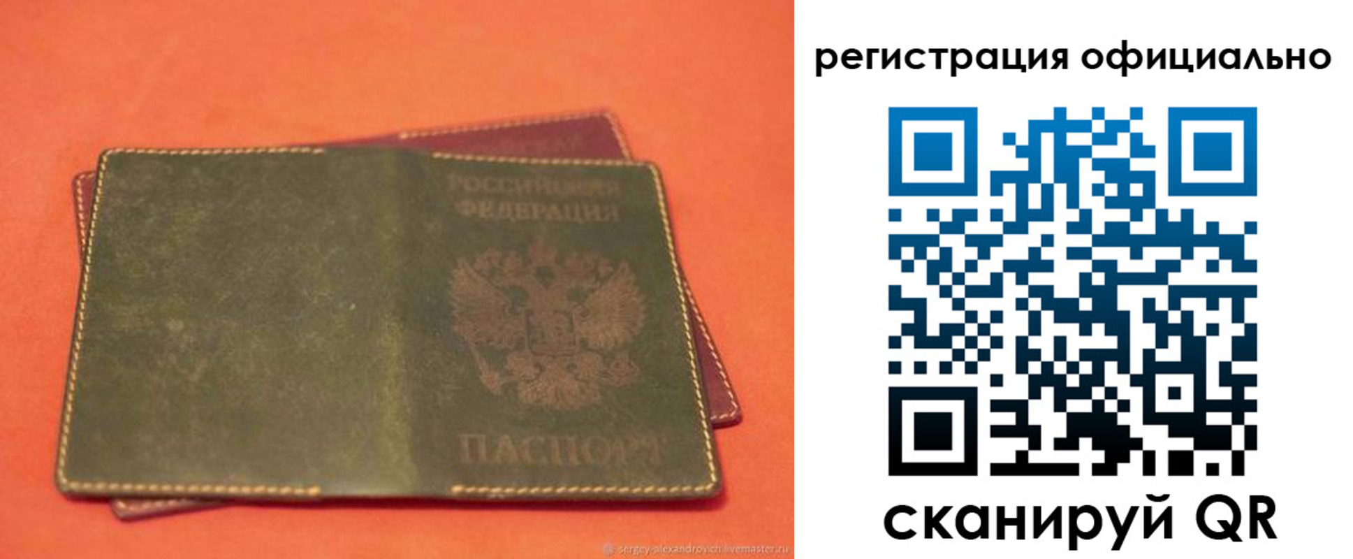 прописка 2025 в Южноуральске