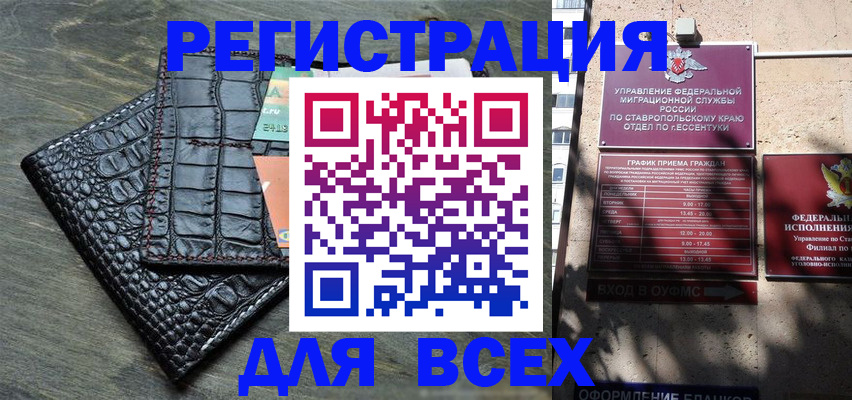 миграционный учет в Южноуральске