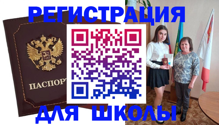 временная регистрация недорого в Южноуральске