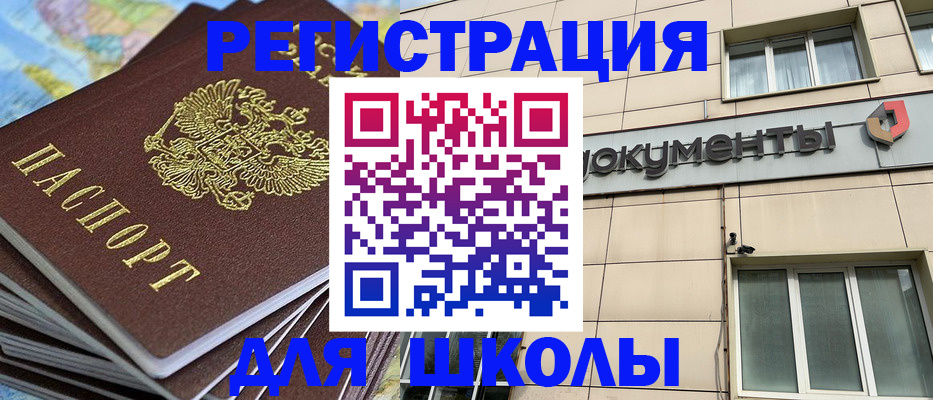 прописка гарантия в Южноуральске